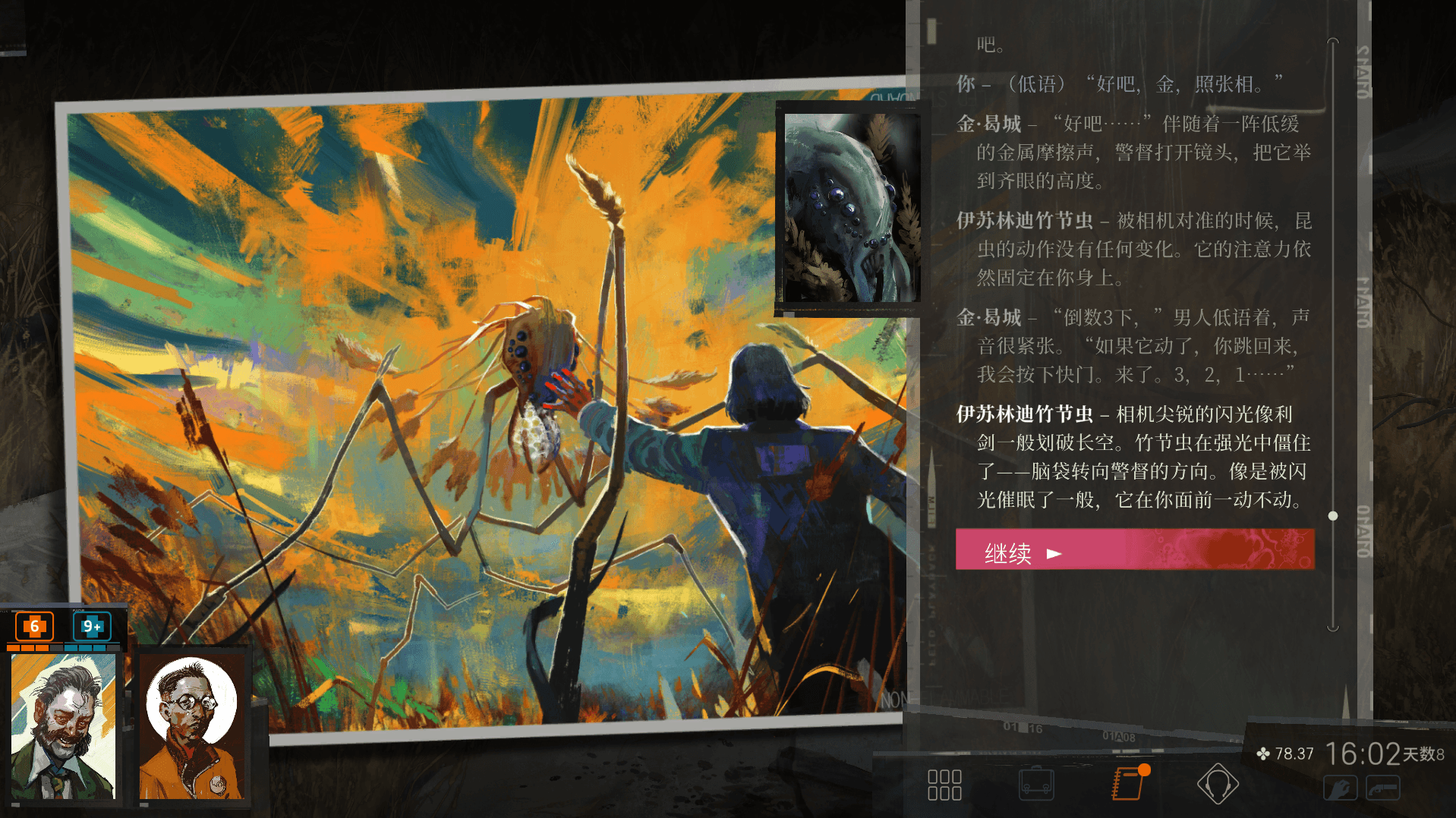 《极乐迪斯科》游戏画面:人物站在明亮的抽象画作与昆虫前